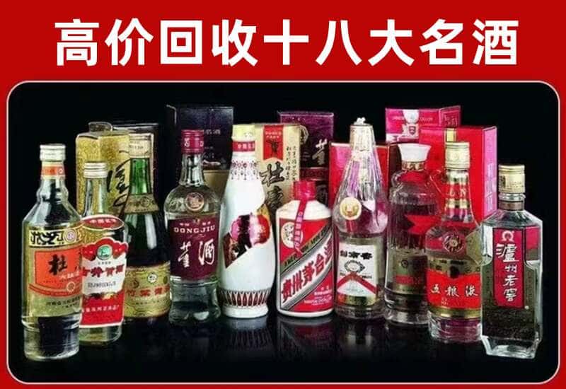 上街区茅台酒回收