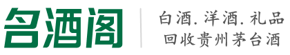 上街区游鑫烟酒回收店
